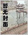 带着位面去发家txt