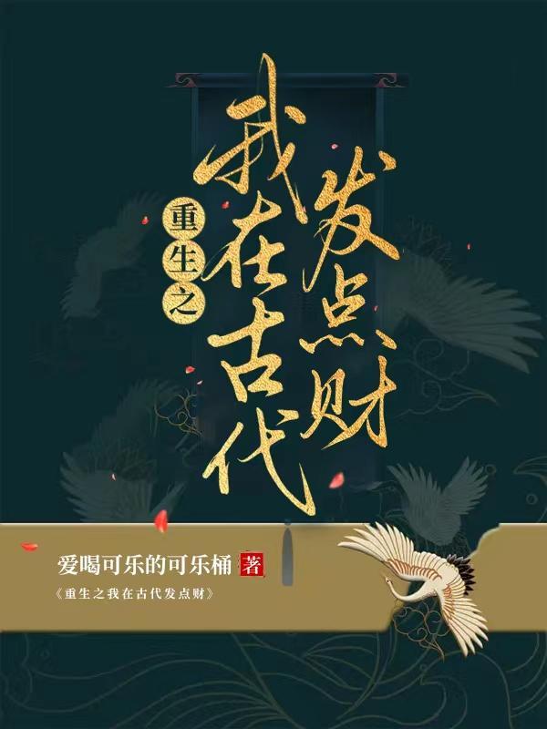 重生古代空间类