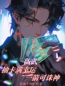 无限火力套路2021